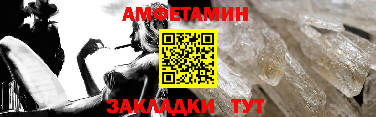 Amphetamine  АМФ 97%  Вход с VPN  Гурьевск  Амфетамин 