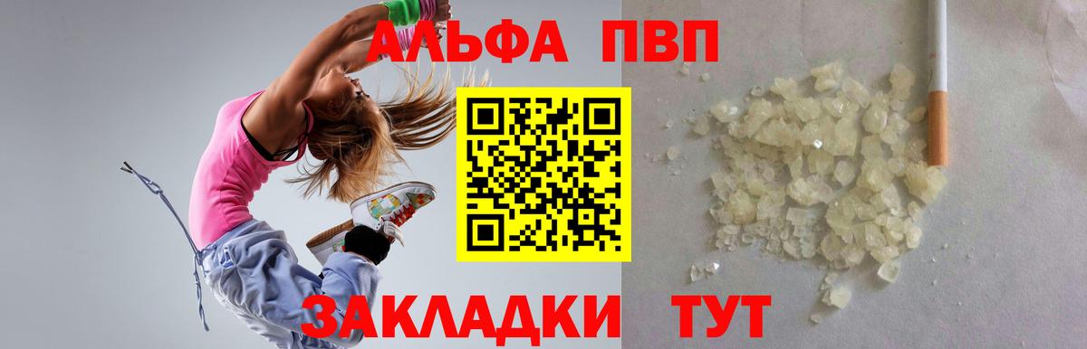 A-PVP мука Гурьевск