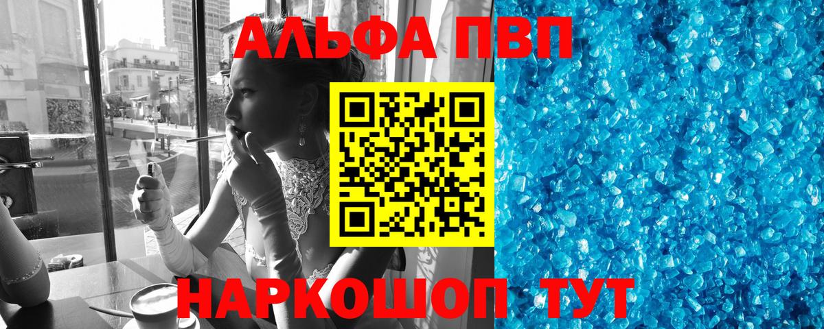 Alfa_PVP крисы CK  Вход с VPN  Alpha PVP СК  APVP  Гурьевск 