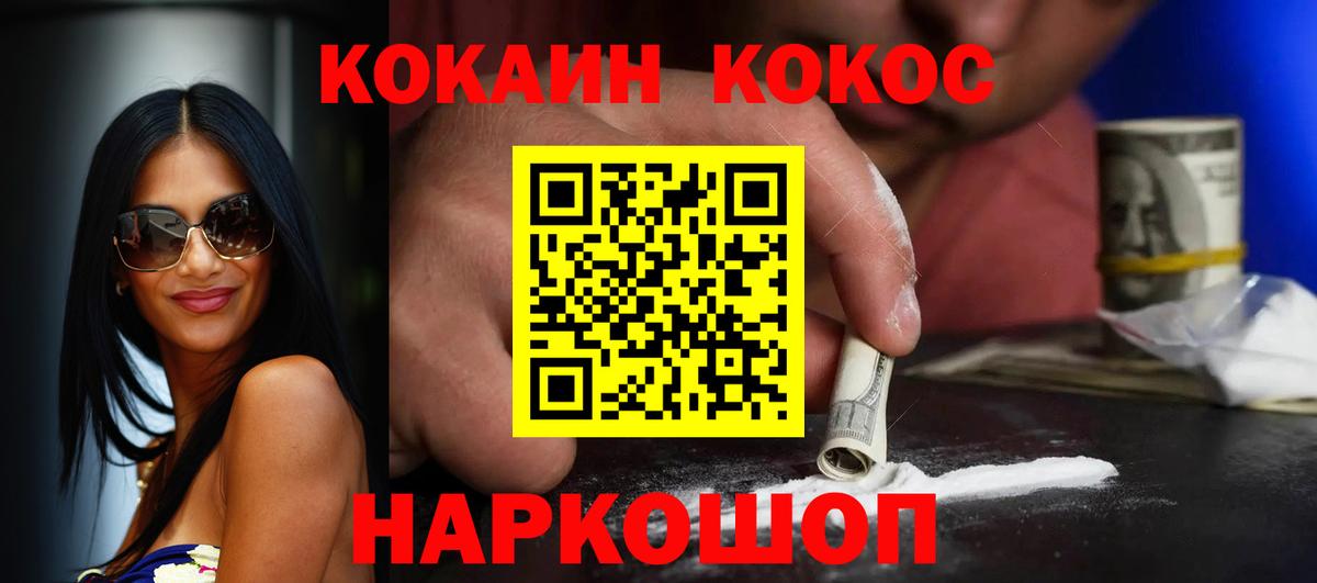Cocaine 98%  Вход с VPN  КОКАИН 99%  Гурьевск 
