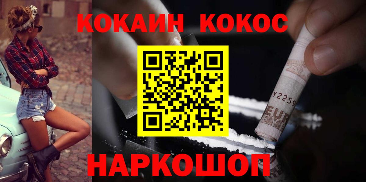Кокаин Columbia Гурьевск
