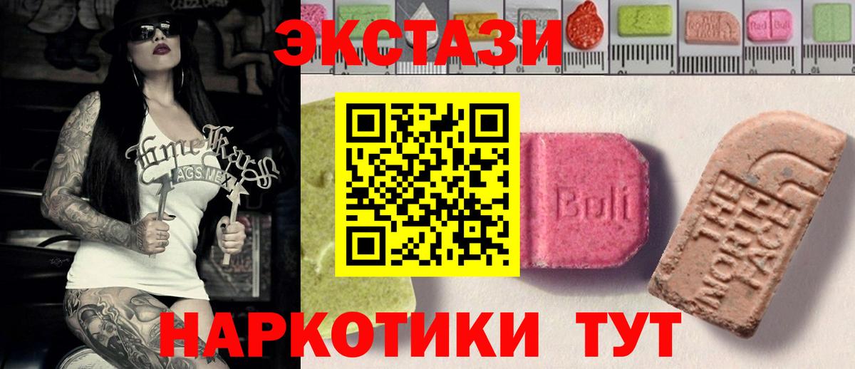 Ecstasy MDMA  ЭКСТАЗИ  ЭКСТАЗИ таблы  Гурьевск  Вход с VPN 