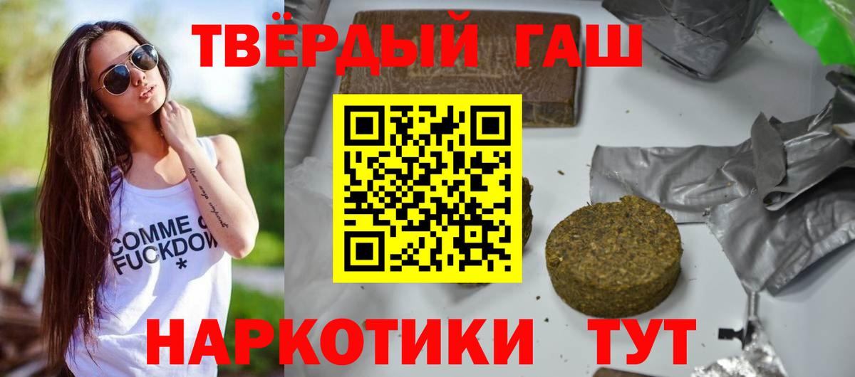 ГАШ 40% ТГК  Вход с VPN  Гашиш Изолятор  Гурьевск 
