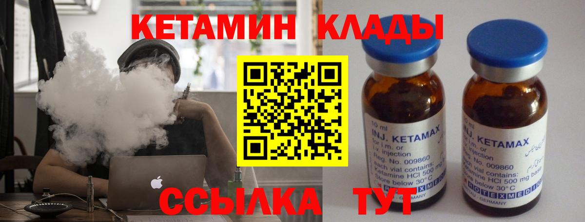 Кетамин ketamine Гурьевск
