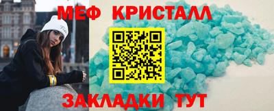 мефедрон мука Балаково