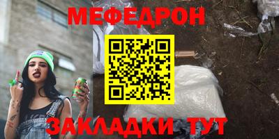 мефедрон мука Балаково