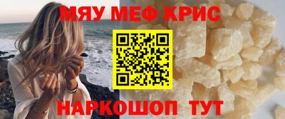 мефедрон мука Балаково