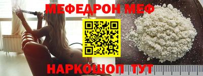 мефедрон мука Балаково