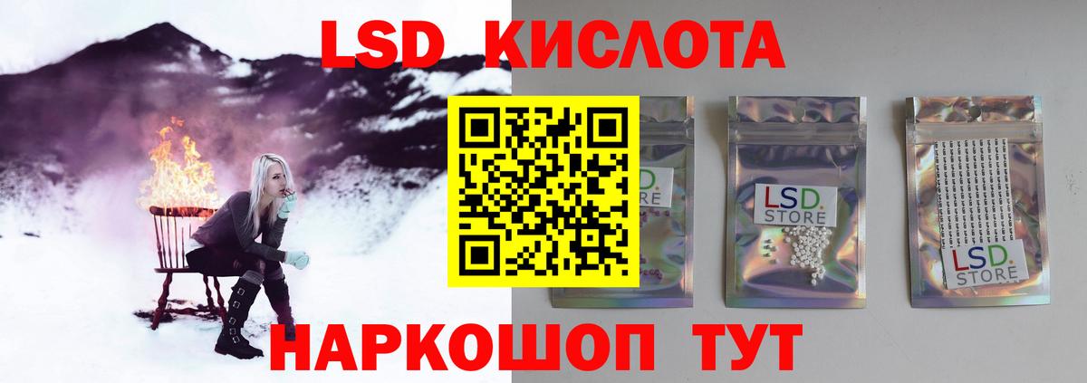 ЛСД экстази кислота Гурьевск