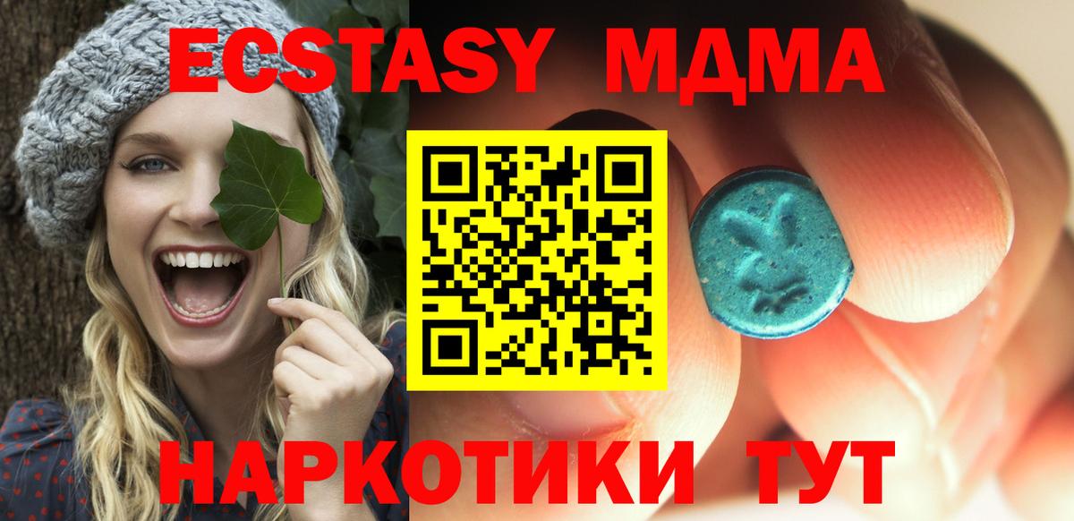 МДМА VHQ  МДМА VHQ  Гурьевск  МДМА  Вход с VPN 