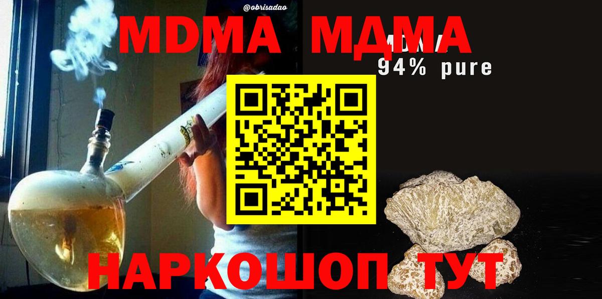 МДМА молли Гурьевск