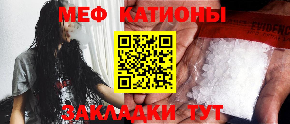 МЯУ-МЯУ  МЯУ-МЯУ кристаллы  МЕФ 4 MMC  Вход с VPN  Гурьевск  Меф 