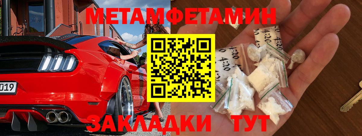 Первитин Methamphetamine  Вход с VPN  Первитин Methamphetamine  Гурьевск 