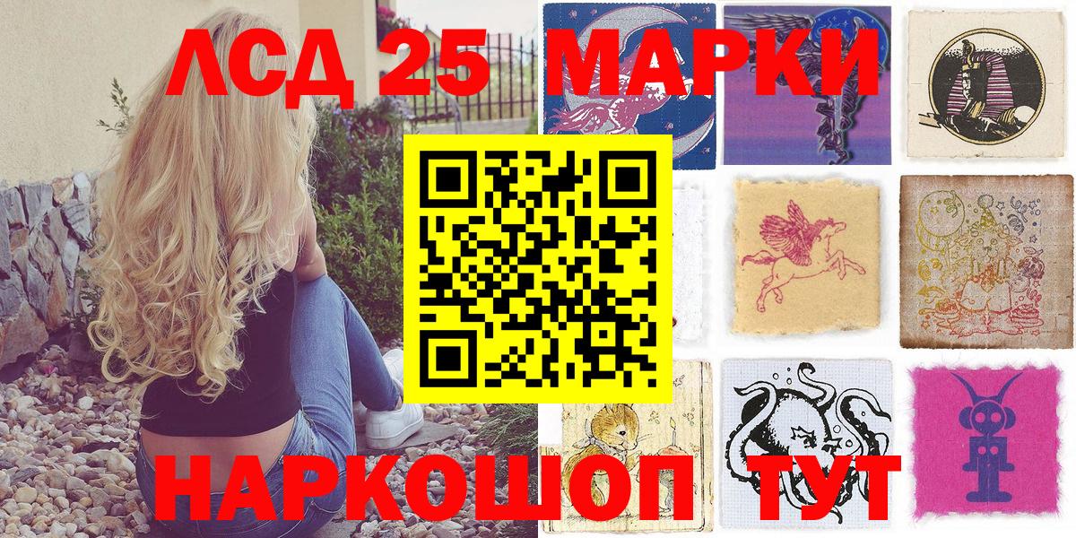 Гурьевск  Наркотические марки 1,8мг  Наркотические марки 1,8мг  Вход с VPN 
