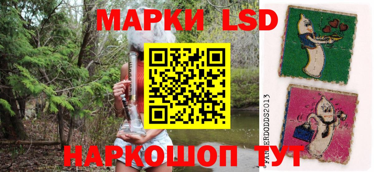 Марки N-bome 1,8мг Гурьевск
