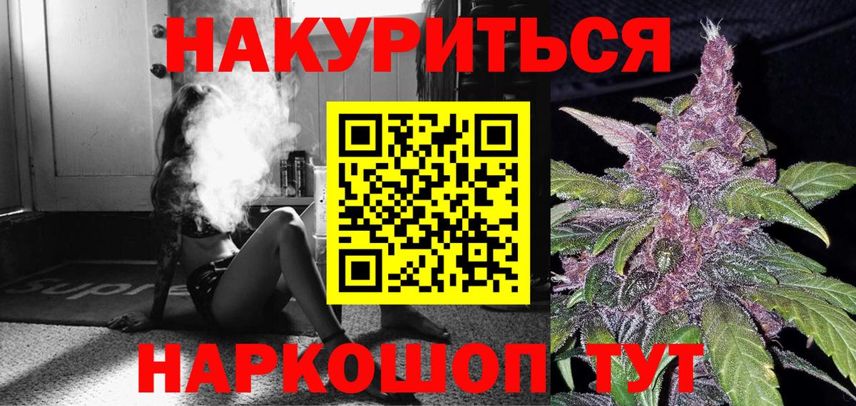 Конопля марихуана  Вход с VPN  Бошки марихуана Ganja  Гурьевск 